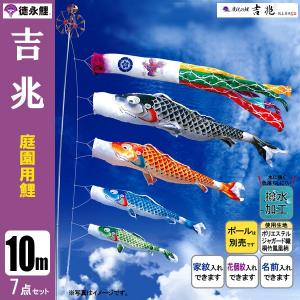 ほっぷ品。鯉のぼり 3m ガーデンセット 鯉のぼり ガーデンセット 3m 皐月（さつき）の唄 おしゃれ コンパクト