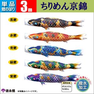 鯉のぼり 庭 園用ガーデンセット 2m6点セット 千寿 こいのぼり 打込式