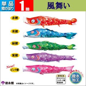 鯉のぼり 庭 園用 5m8点セット 錦龍 こいのぼり ポール別売り 徳永
