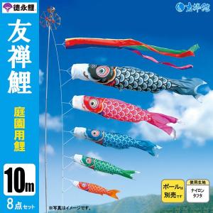 鯉のぼり 庭 園用ガーデンセット 2m6点セット 千寿 こいのぼり 打込式