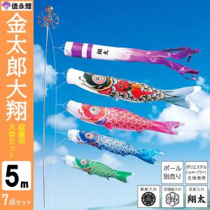 幟旗用 のぼり旗 節句幟 2.5m 単品幟 桃太郎 : 雛人形-五月人形-販売