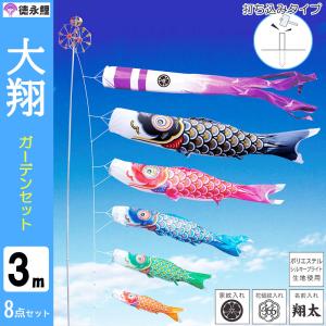 鯉のぼり　ポリエステルちりめん　1.5mセット 鯉のぼり 単品 1.5m こいのぼり ちりめん京錦 徳永鯉のぼり 撥水加工