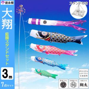 鯉のぼり用品☆強力肉厚パワーポール8m（張り綱不用）☆3〜4m
