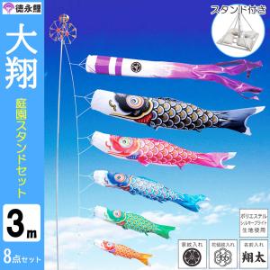 鯉のぼり 岡本太郎鯉のぼり 岡本太郎ミュージアム限定品 大型鯉庭園用
