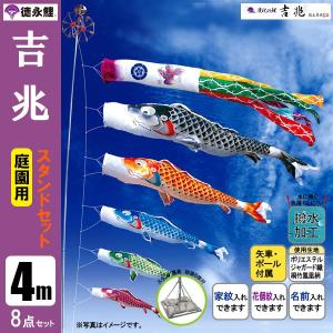 鯉のぼり 岡本太郎鯉のぼり 岡本太郎ミュージアム限定品 大型鯉庭園用