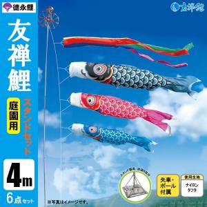 鯉のぼり　旭鯉　使用品　5Mセット　追加鯉付き　こいのぼり 旭天竜 【100周年記念祭】こいのぼり 鯉のぼり 庭園用 1.5m6点
