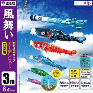 岡本太郎　アート　こいのぼりセット 鯉のぼり 岡本太郎鯉のぼり 岡本太郎ミュージアム限定品 大型鯉庭園用