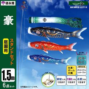 徳永鯉のぼり 吉兆鯉セット5m 6点 こいのぼり 【送料無料】 : アークス