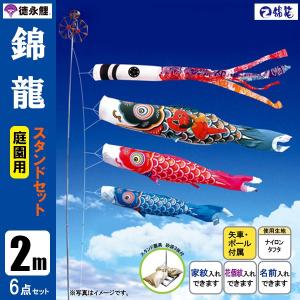 おもちゃ ミニ鯉 矢車付きミニ鯉（大）セット 20個入り KOI-T-152-699