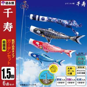 鯉のぼり 庭 園用ガーデンセット 4m6点セット 吉兆 こいのぼり 打込式