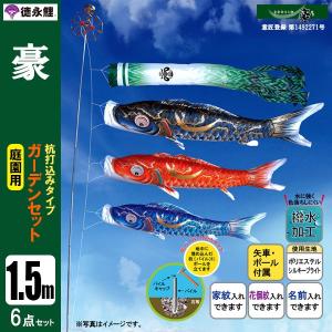 鯉のぼり こいのぼり シルキー金太郎鯉 10m 6点 五色吹流し ポール