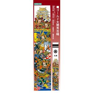 幟旗用　のぼり旗 節句幟 武者絵幟 ゴールド太閤秀吉幟 セット 9.1m物｜jinya