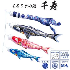 鯉のぼり 矢車セット 矢車セット 特大 9・10m鯉用 矢羽根直径80cm