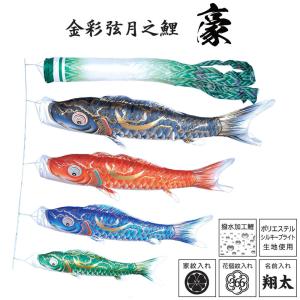 鯉のぼり 庭用 こいのぼり 昴 4m 6点セット 庭園 大型セット スバル
