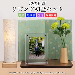 盆提灯 コンパクト 提灯 初盆 二曲屏風 大 し...の商品画像