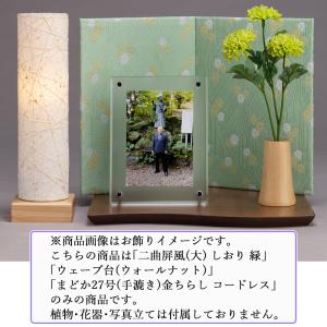 盆提灯 コンパクト 提灯 初盆 二曲屏風 大 ...の詳細画像5