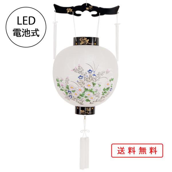 盆提灯 コンパクト ちょうちん 提灯 初盆 創作 モダン 蒔絵絵入 プラスチック製 LED 電池式 ...