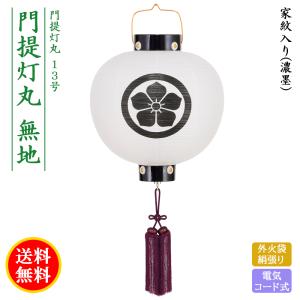 T8864 吊屋根 屋根のみ | ちょうちん用 : PR用品のぼたんや - 通販