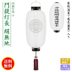 T8864 吊屋根 屋根のみ | ちょうちん用 : PR用品のぼたんや