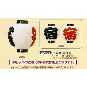 祭礼提灯 特殊提灯 文字入れ 紋入 別料金 こんばん提灯 ちょうちん