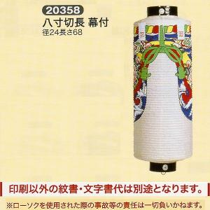 地蔵盆 地蔵尊 提灯 名入れ料 1名様分込み 名入れ 祭礼提灯 特殊提灯