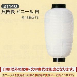 地蔵盆 提灯 名入れ 地蔵尊 和紙 名入れ料込 1名様分 祭礼提灯 特殊
