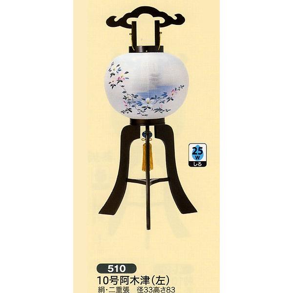 盆提灯 盆ちょうちん 行灯 10号 阿久津（左） ちょうちん 2019