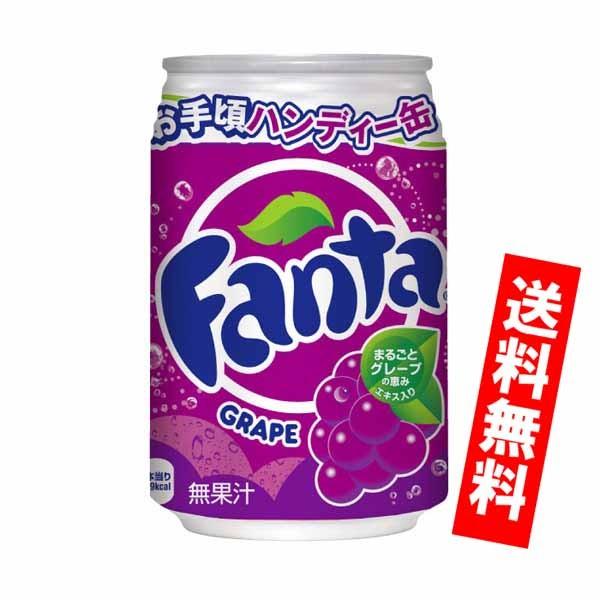 ファンタグレープ 280ml缶 24本入り コカコーラ