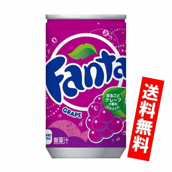 ファンタグレープ 160ml缶 30本入り コカコーラ