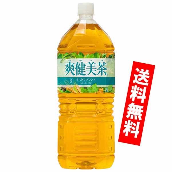 爽健美茶 すっきりブレンド 2.0L　ペットボトル 6本入り コカコーラ