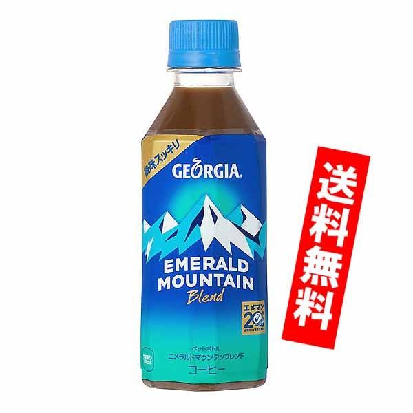 ジョージアエメラルドマウンテンブレンド280mlスリムPET 24本入り