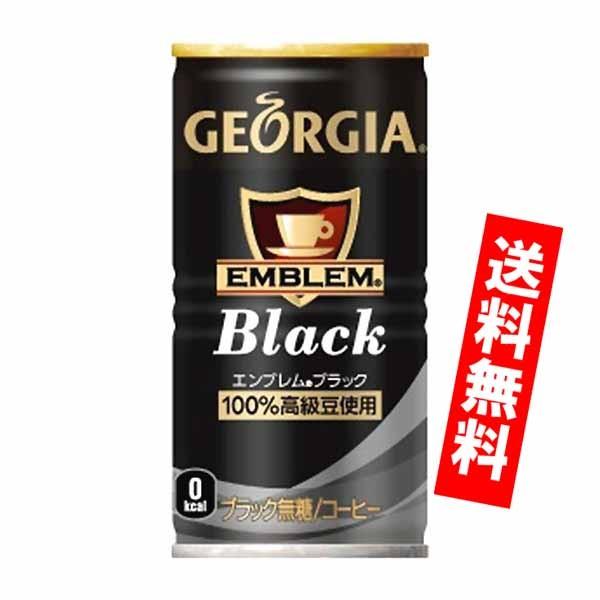 ジョージア エンブレム ブラック 185g缶 30本入り コカコーラ