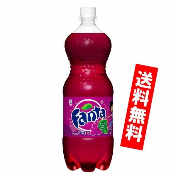ファンタグレープ 1.5L　ペットボトル 8本入り コカコーラ