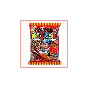 がんばれチョコバットくん 10本入 三立製菓お菓子 スナック菓子