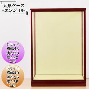 人形ケース ガラス人形ケース 幅 間口40奥行35高60cm(ガラス寸法）内