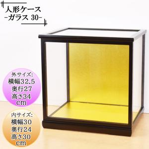 ガラス製お雛様　 高さ約30cm特大サイズ 人形ケース ガラス人形ケース 幅 間口30奥行24高30cm(ガラス寸法