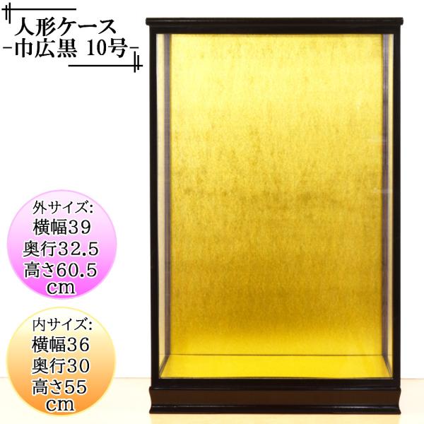 人形ケース ガラス人形ケース 幅 間口36奥行30高55cm(ガラス寸法）内計り ガラスケース 雛人...