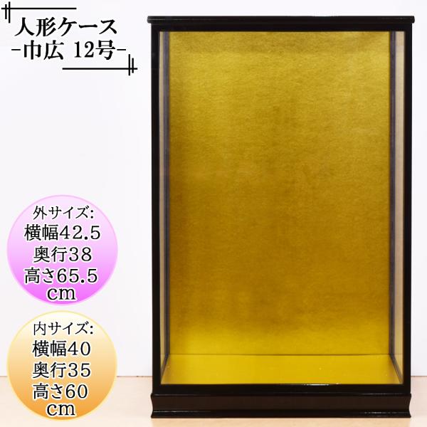 人形ケース ガラス人形ケース 幅 間口40奥行35高60cm(ガラス寸法）内計り ガラスケース 雛人...