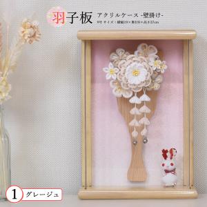 羽子板 壁掛け コンパクト おしゃれ お祝い ...の詳細画像5
