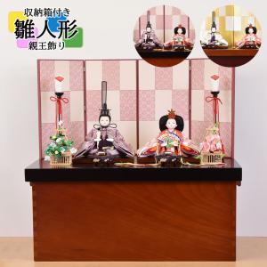 雛人形 収納飾り コンパクト ひな人形 五人飾り お雛様 ミ...