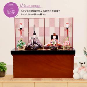 雛人形 コンパクト 収納飾り ミニサイズ おぼ...の詳細画像1