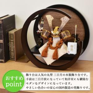 五月人形 コンパクト おしゃれ 丸型 丸形 円...の詳細画像1