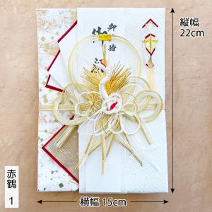祝儀袋 御結婚 御祝 祝い袋 結納屋 代筆料込...の詳細画像2