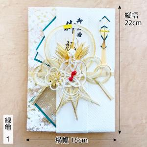 祝儀袋 御結婚 御祝 祝い袋 結納屋 代筆料込...の詳細画像5