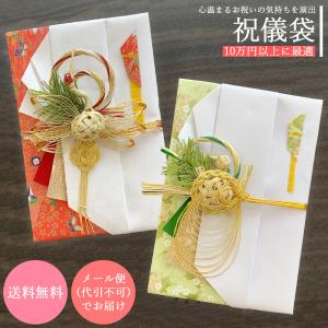祝儀袋 御結婚 御祝 祝い袋 結納屋 100万 代筆料込 10万円以上に最適 100万 代引不可商品 結婚お祝い 出産祝い のし袋 05-2 送料無料 S080-05 S080-06