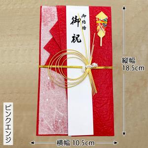 祝儀袋 御結婚 御祝 祝い袋 結納屋 代筆料込...の詳細画像2