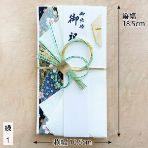 祝儀袋 御結婚 御祝 祝い袋 結納屋 代筆料込...の詳細画像5
