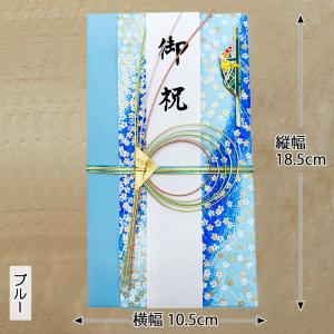 祝儀袋 御結婚 御祝 祝い袋 結納屋 代筆料込...の詳細画像1