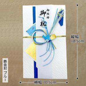 祝儀袋 御結婚 御祝 祝い袋 結納屋 代筆料込...の詳細画像4
