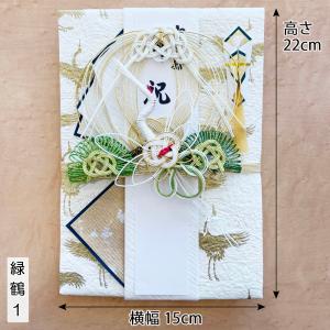 祝儀袋 御結婚 御祝 祝い袋 結納屋 代筆料込...の詳細画像3